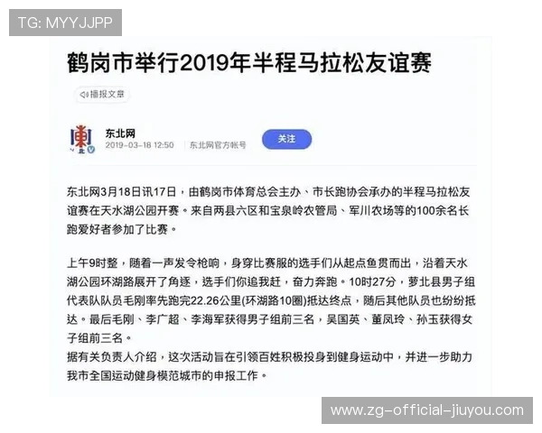 世界马拉松赛事补给站智能管理第11批试点成果通告,马拉松赛道补给 世界马拉松赛事补给站智能管理第11批试点成果通告,马拉松赛道补给